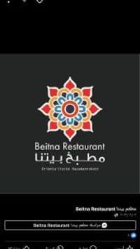 Beitna  Resturant 